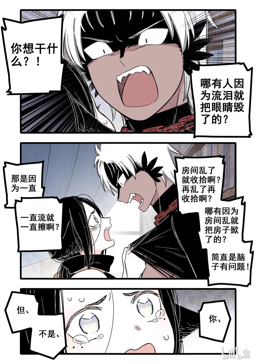 无脑魔女动漫图片漫画,09 第九话2图