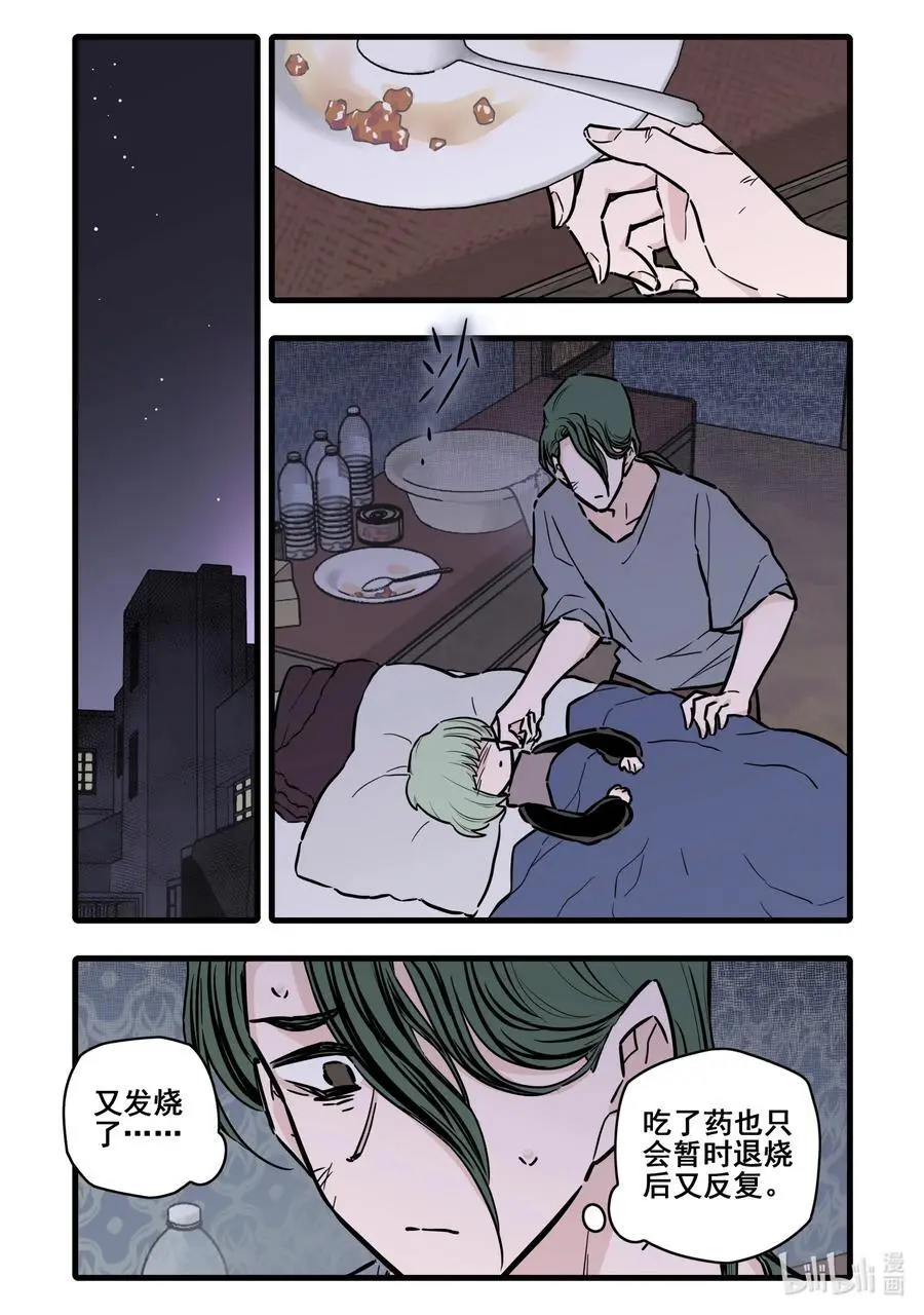 无脑魔女为什么不更新了漫画,108 第一百零八话2图