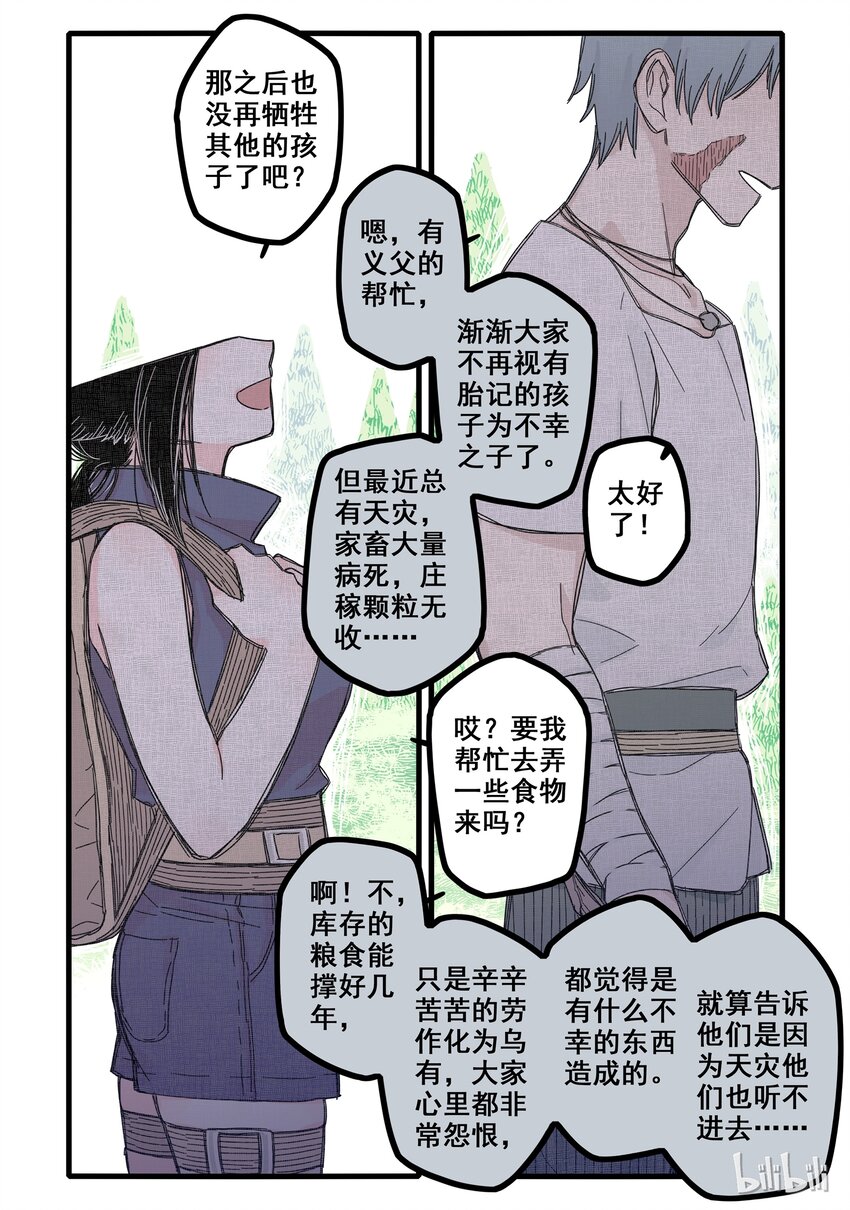 无脑魔女动漫名字叫什么漫画,04 第四话2图