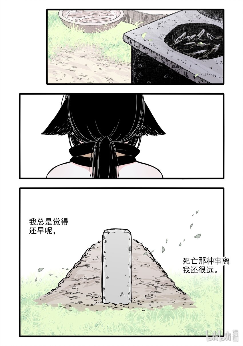 无脑魔女漫画全集解说漫画,020 第二十话1图