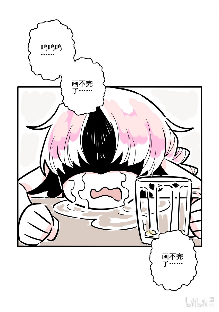 无脑魔女雾魔女漫画,番外 番外2图