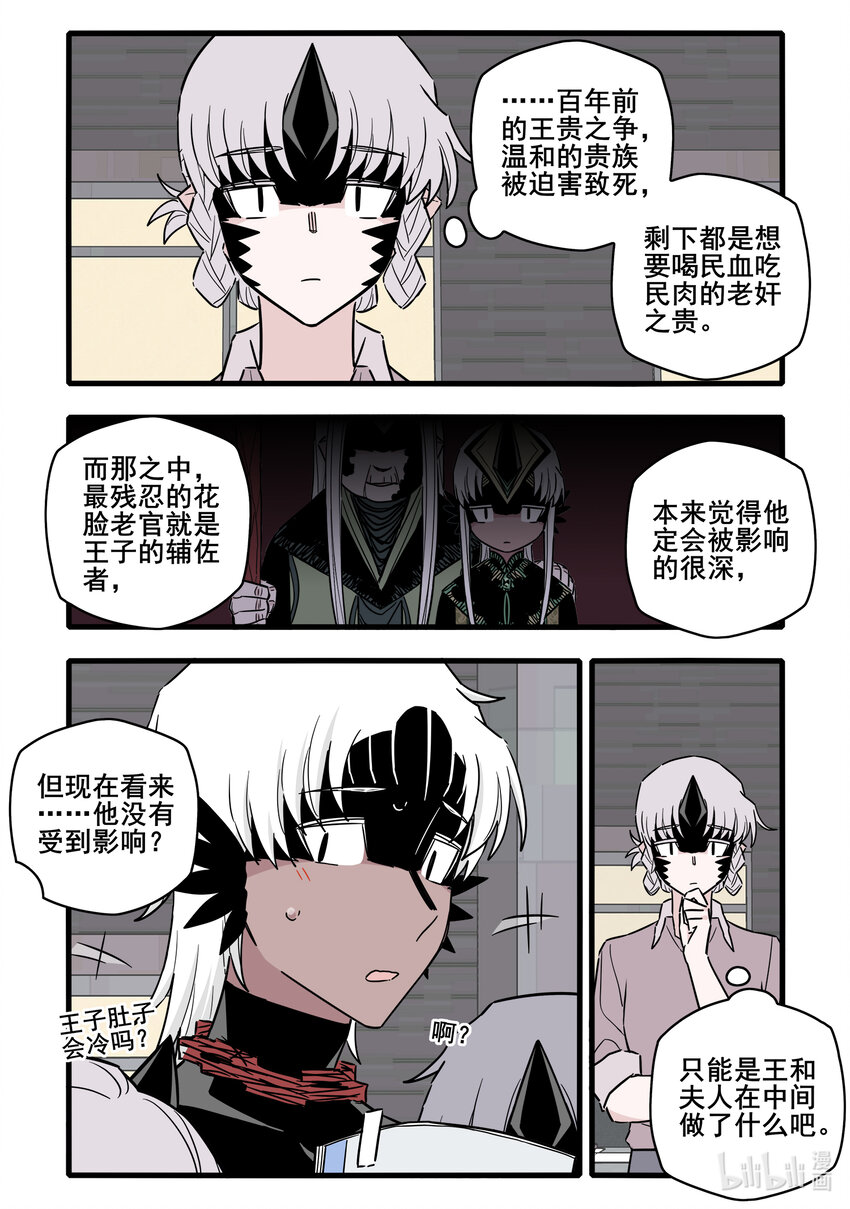 无脑魔女中的女勇者是谁漫画,061 第六十一话2图