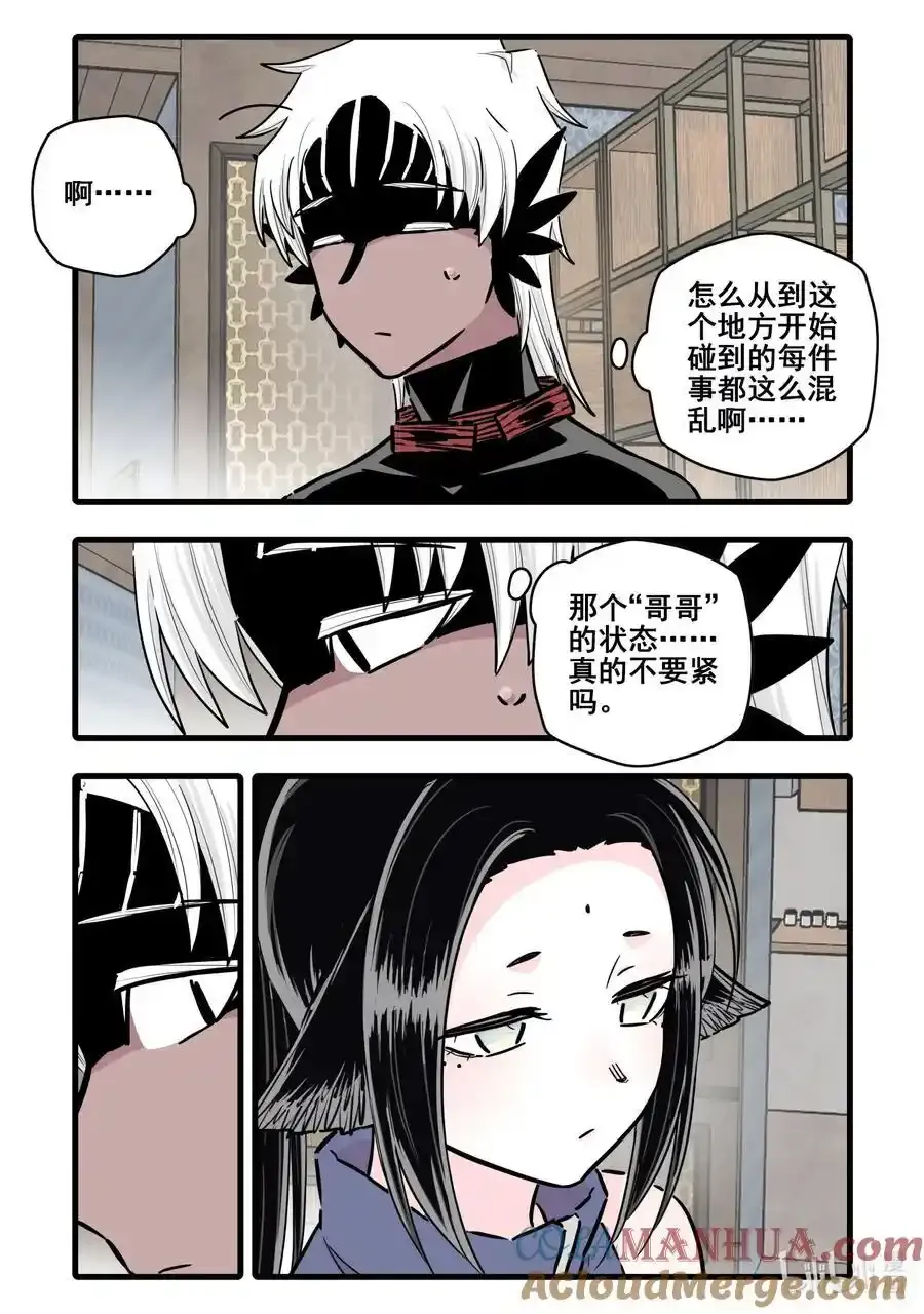 无脑魔女叫什么名字漫画,099 第九十九话1图