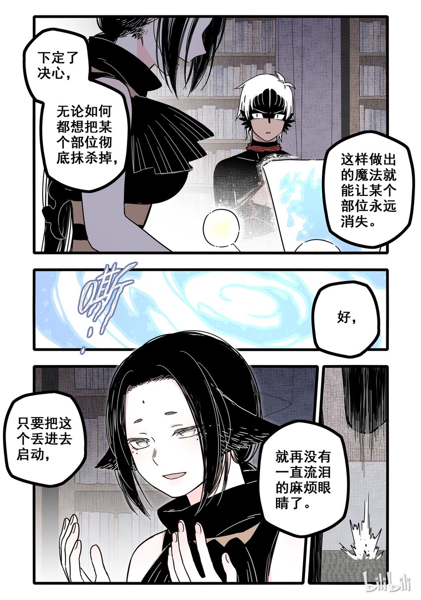 无脑魔女动漫图片漫画,09 第九话1图