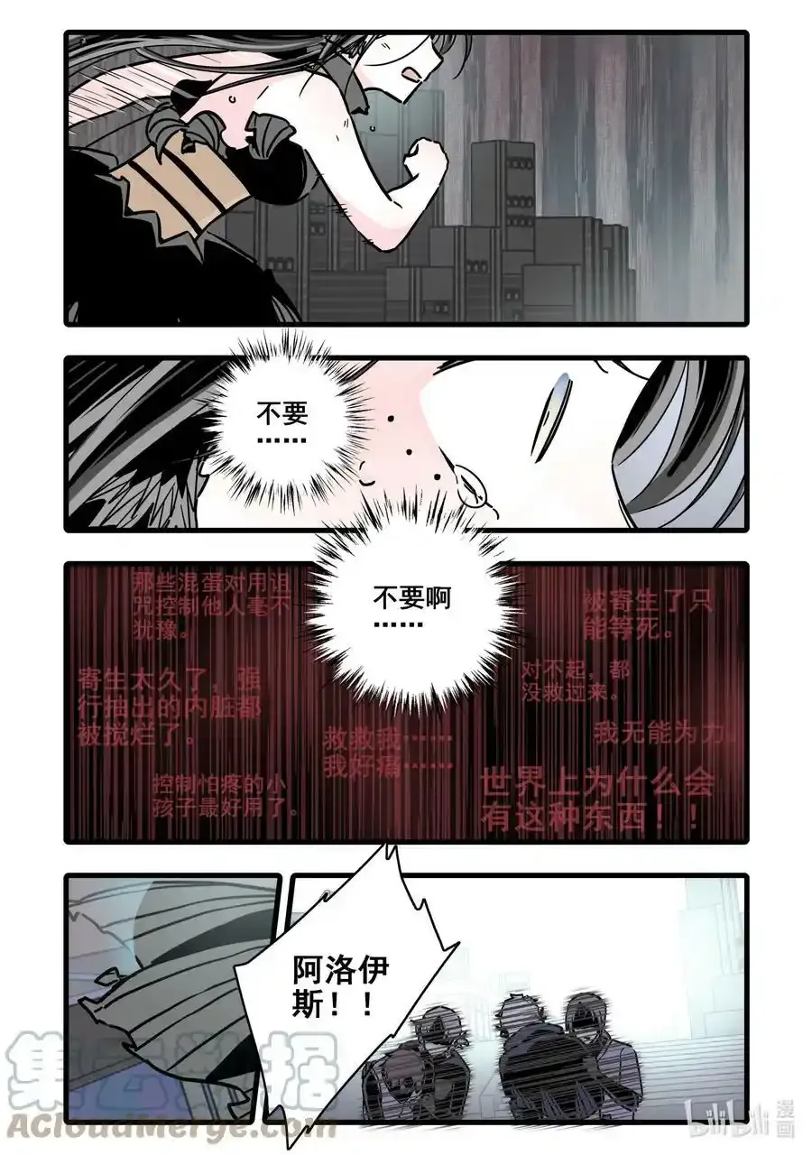 无脑魔女第2季漫画,084 第八十四话1图