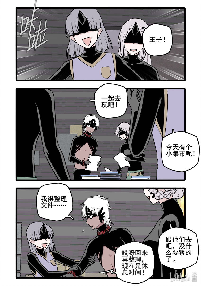 无脑魔女第2季漫画,063 第六十三话1图