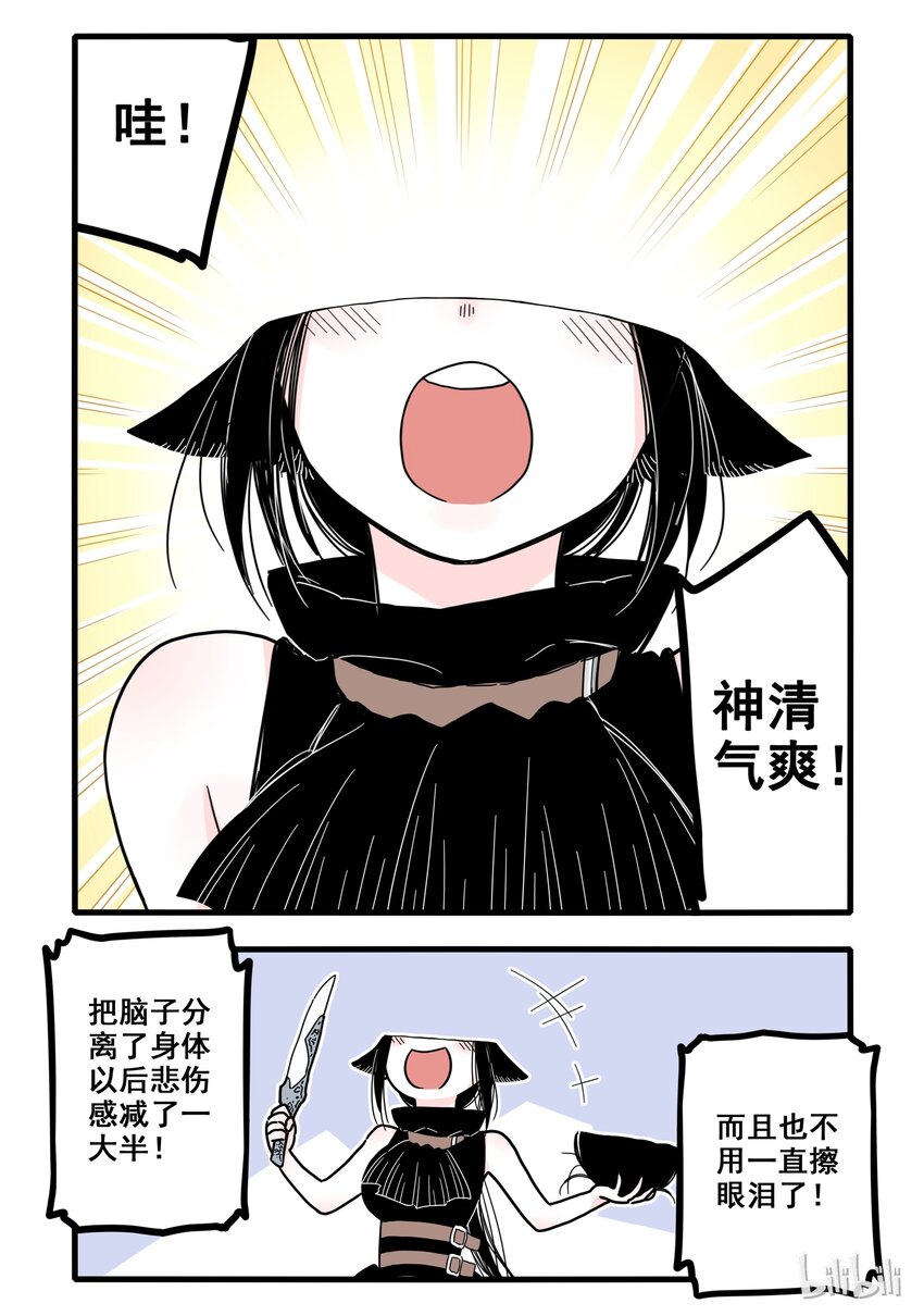 无脑魔女漫画在线阅读漫画,01 第一话2图