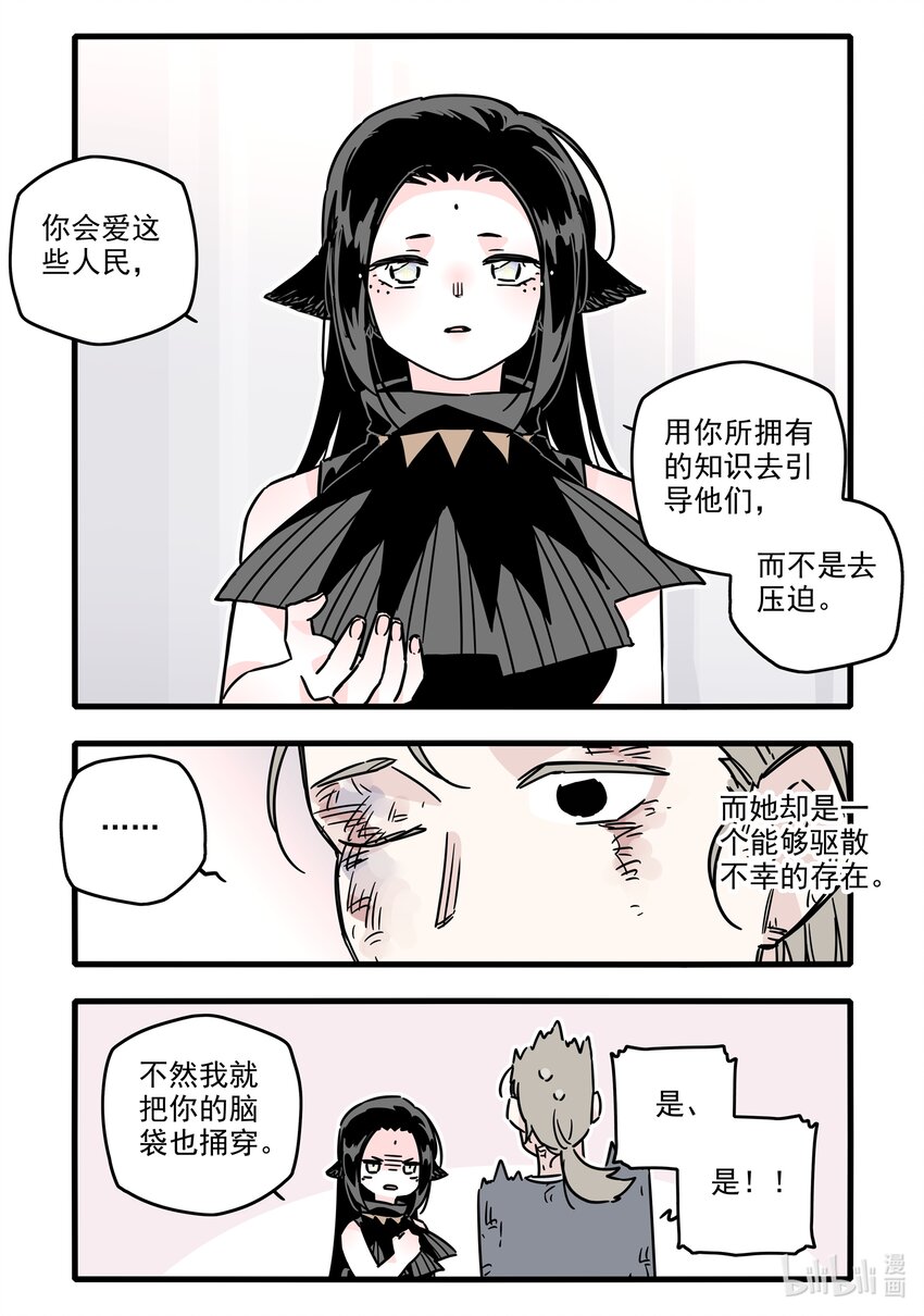 无脑魔女漫画全集解说漫画,035 第三十五话2图