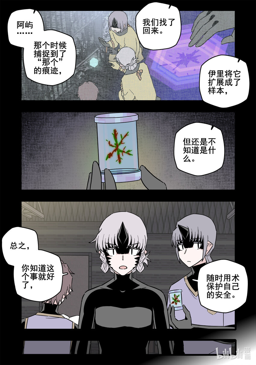 无脑魔女第二季一共有多少集漫画,065 第六十五话2图