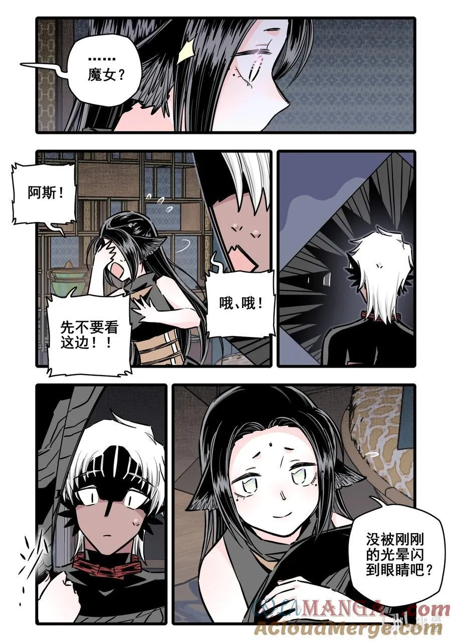 无脑魔女免费阅读酷漫屋漫画,114 第一百一十四话1图