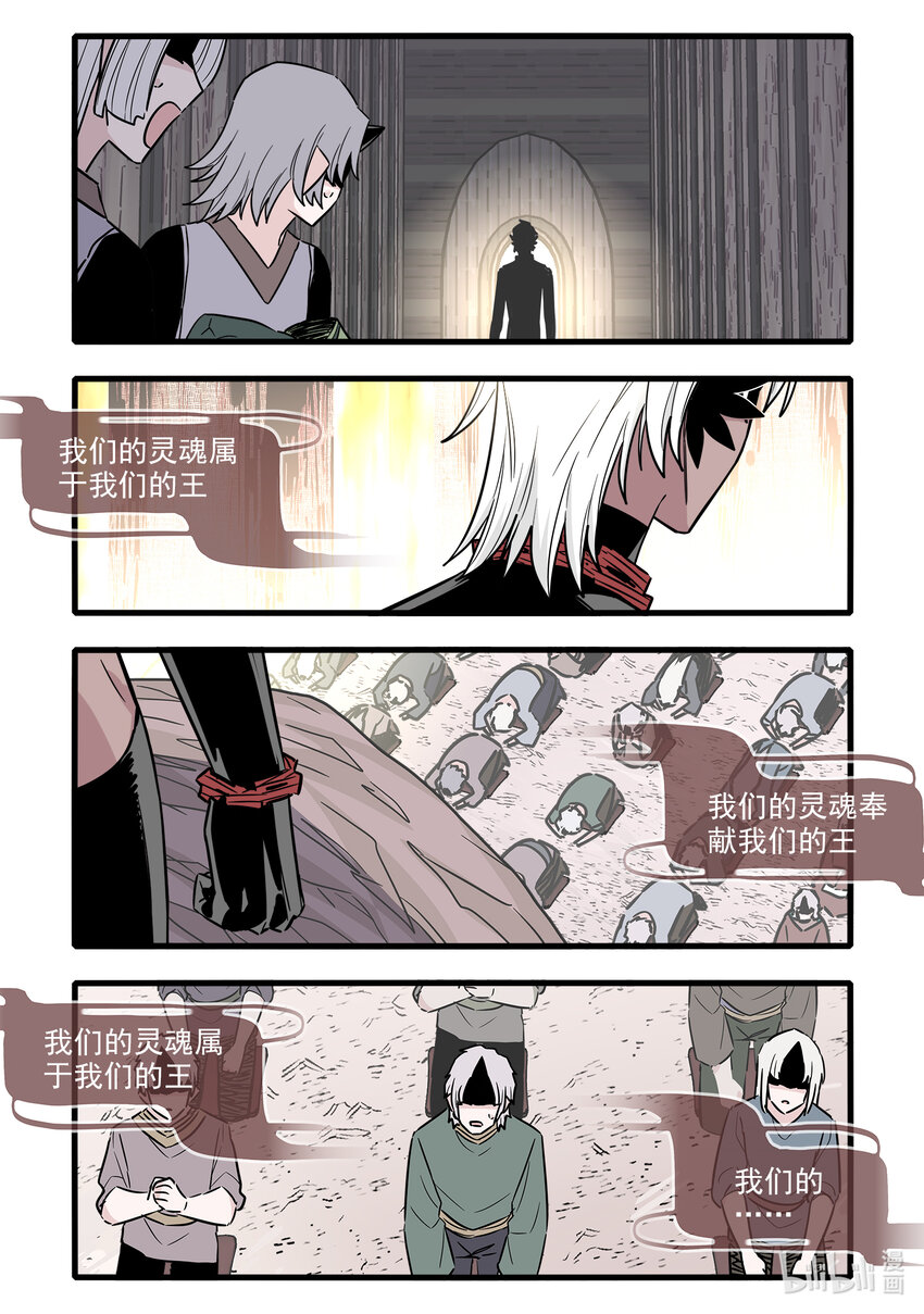 无脑魔女动漫图片漫画,057 第五十七话2图