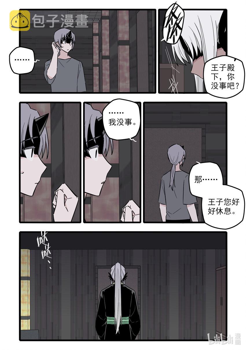 无脑魔女免费看全集漫画,055 第五十五话1图