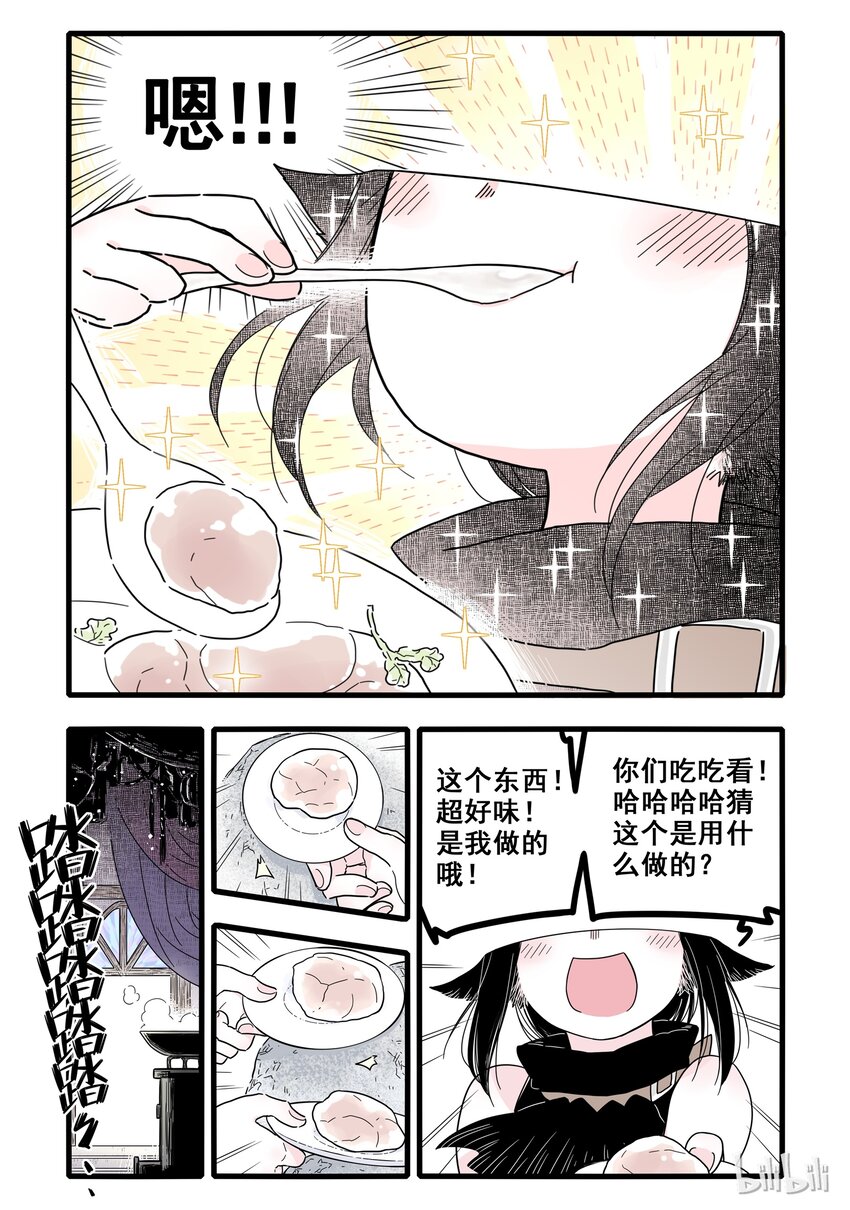 无脑魔女漫画全集解说漫画,01 第一话2图