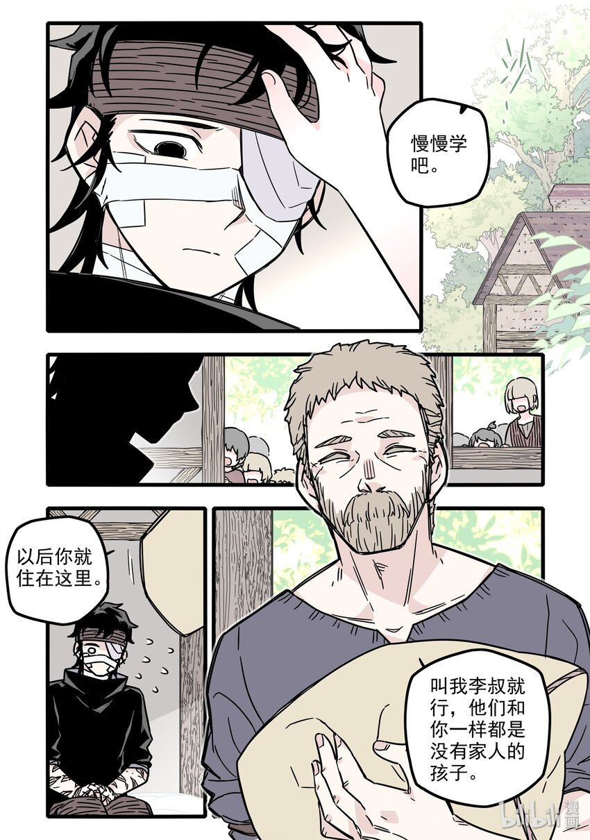 无脑魔女中的女勇者是谁漫画,030 第三十话1图