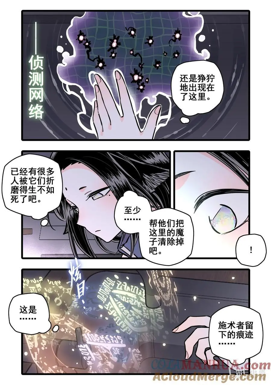 无脑魔女动漫之家漫画,102 第一百零二话1图