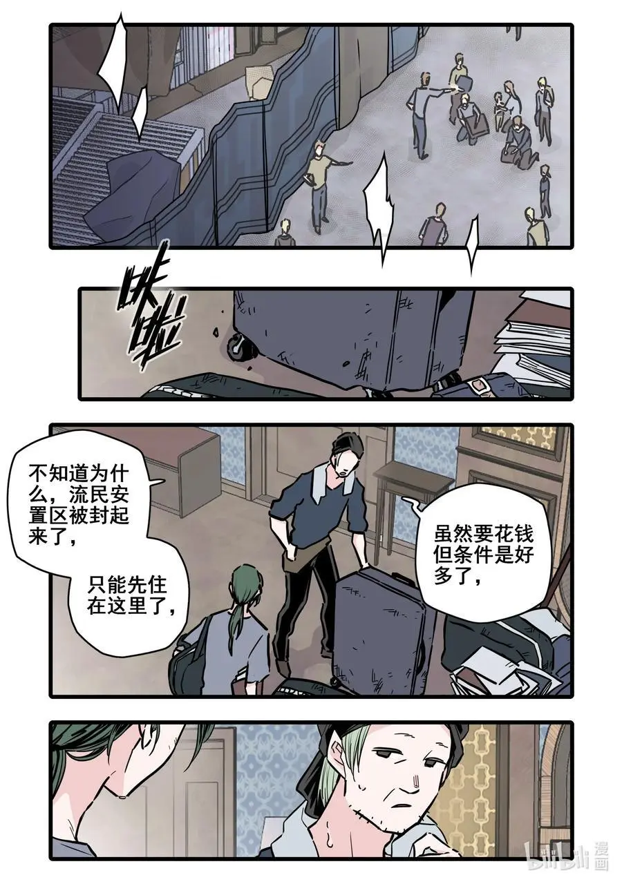 无脑魔女为什么不更新了漫画,104 第一百零四话2图