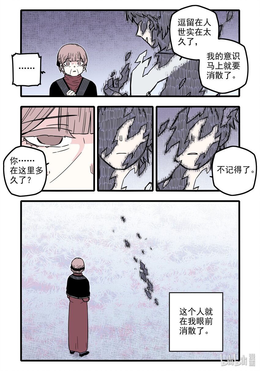 无脑魔女第2季漫画,020 第二十话1图