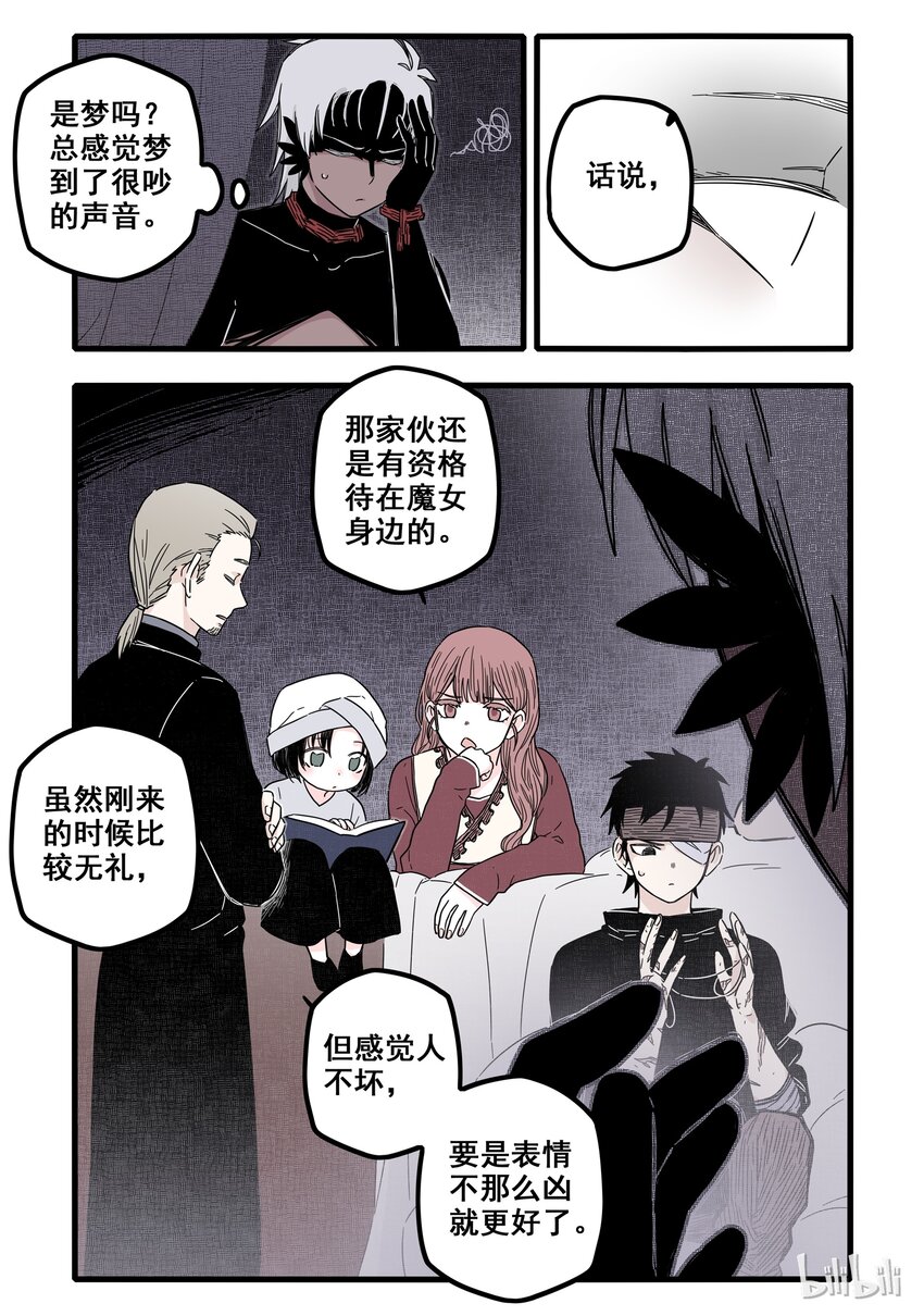 无脑魔女动漫之家漫画,10 第十话1图