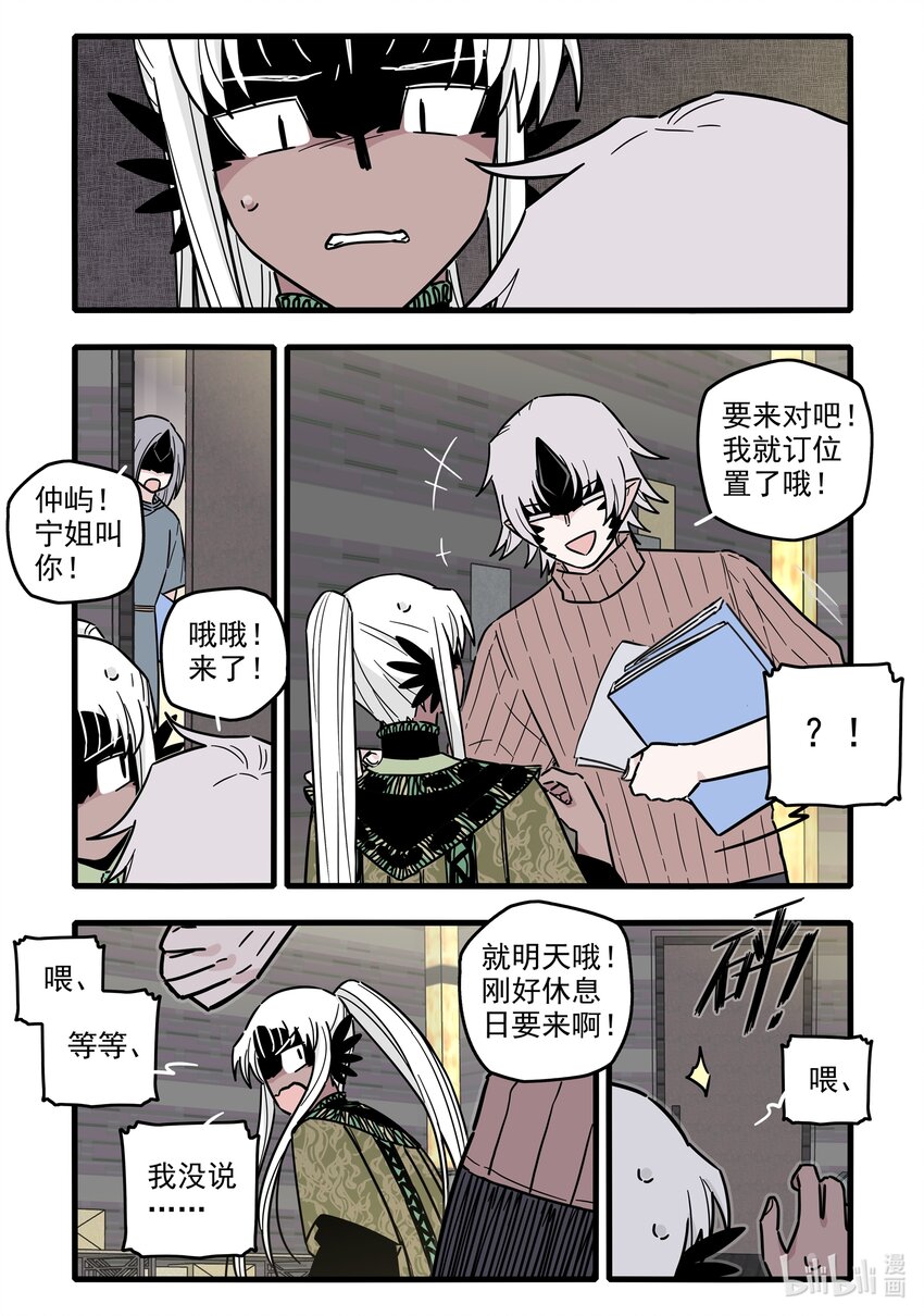 无脑魔女叫什么名字漫画,048 第四十八话1图