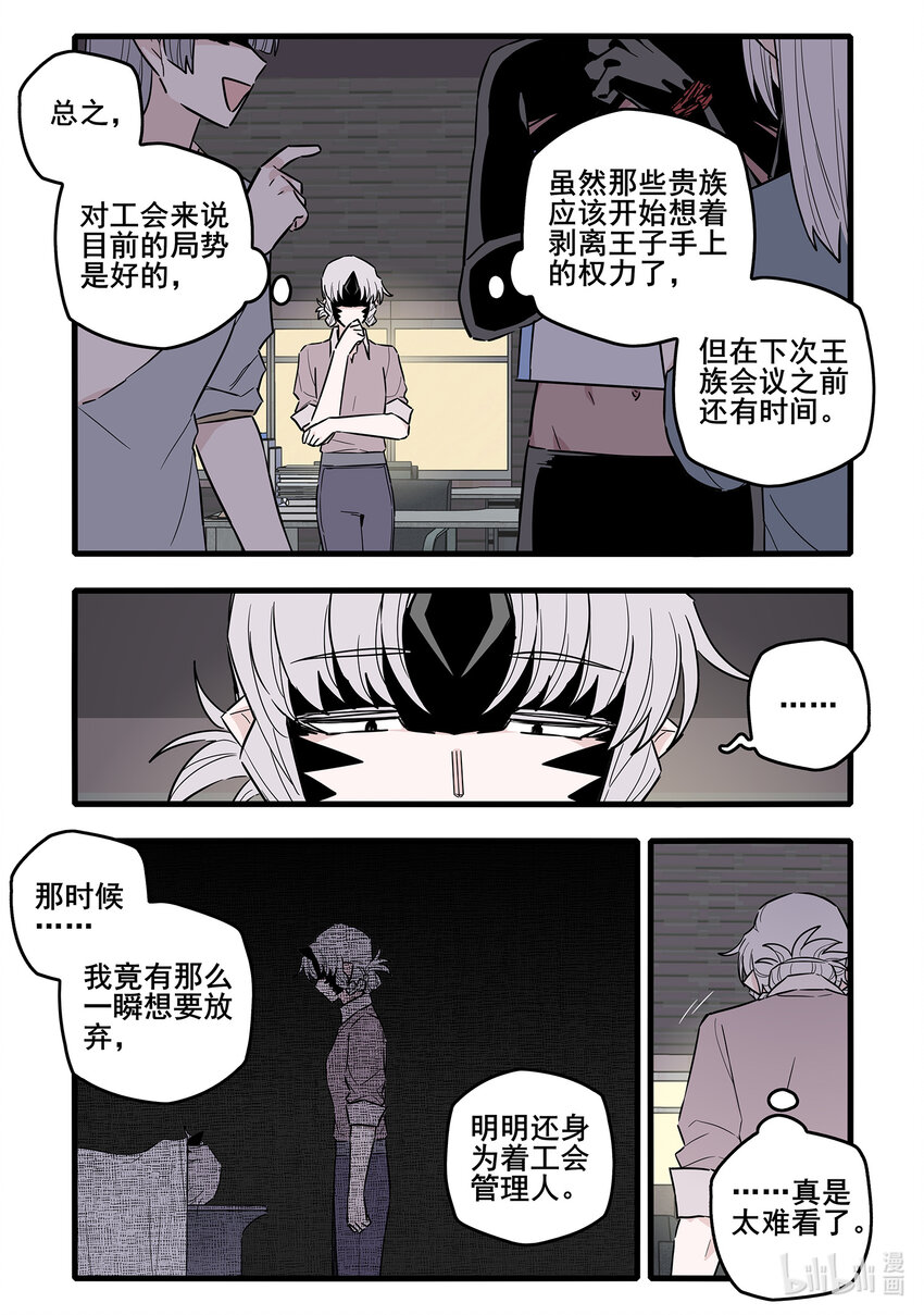 无脑魔女第2季漫画,062 第六十二话1图