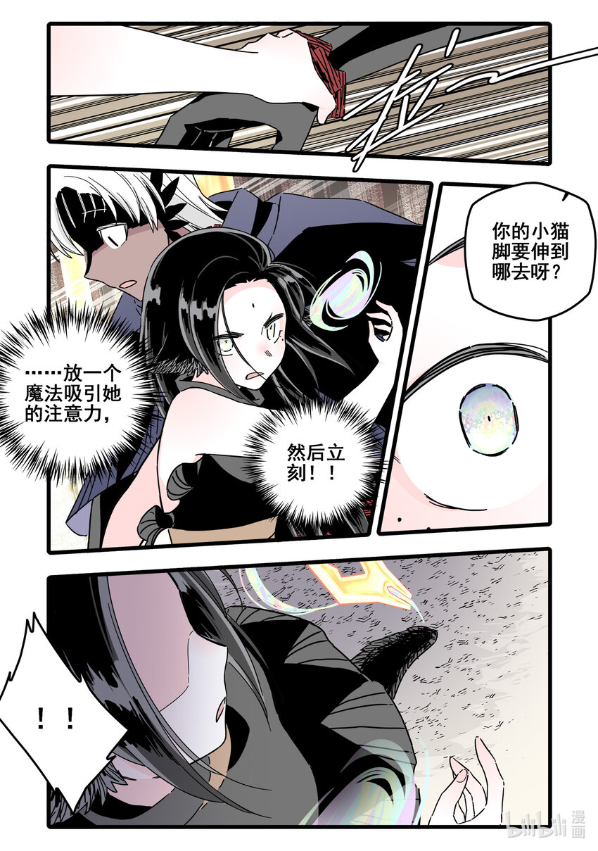 无脑魔女叫什么名字漫画,072 第七十二话2图