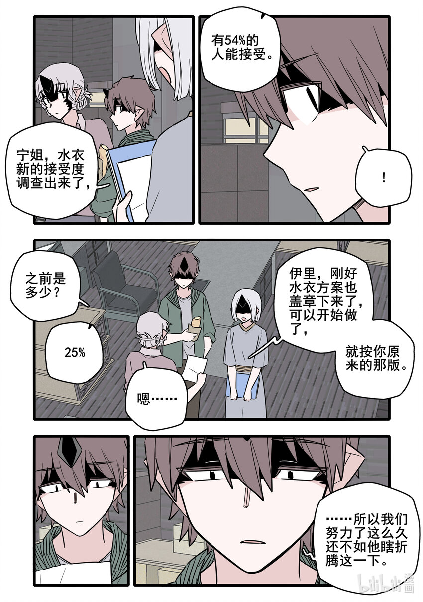 无脑魔女中的女勇者是谁漫画,061 第六十一话2图