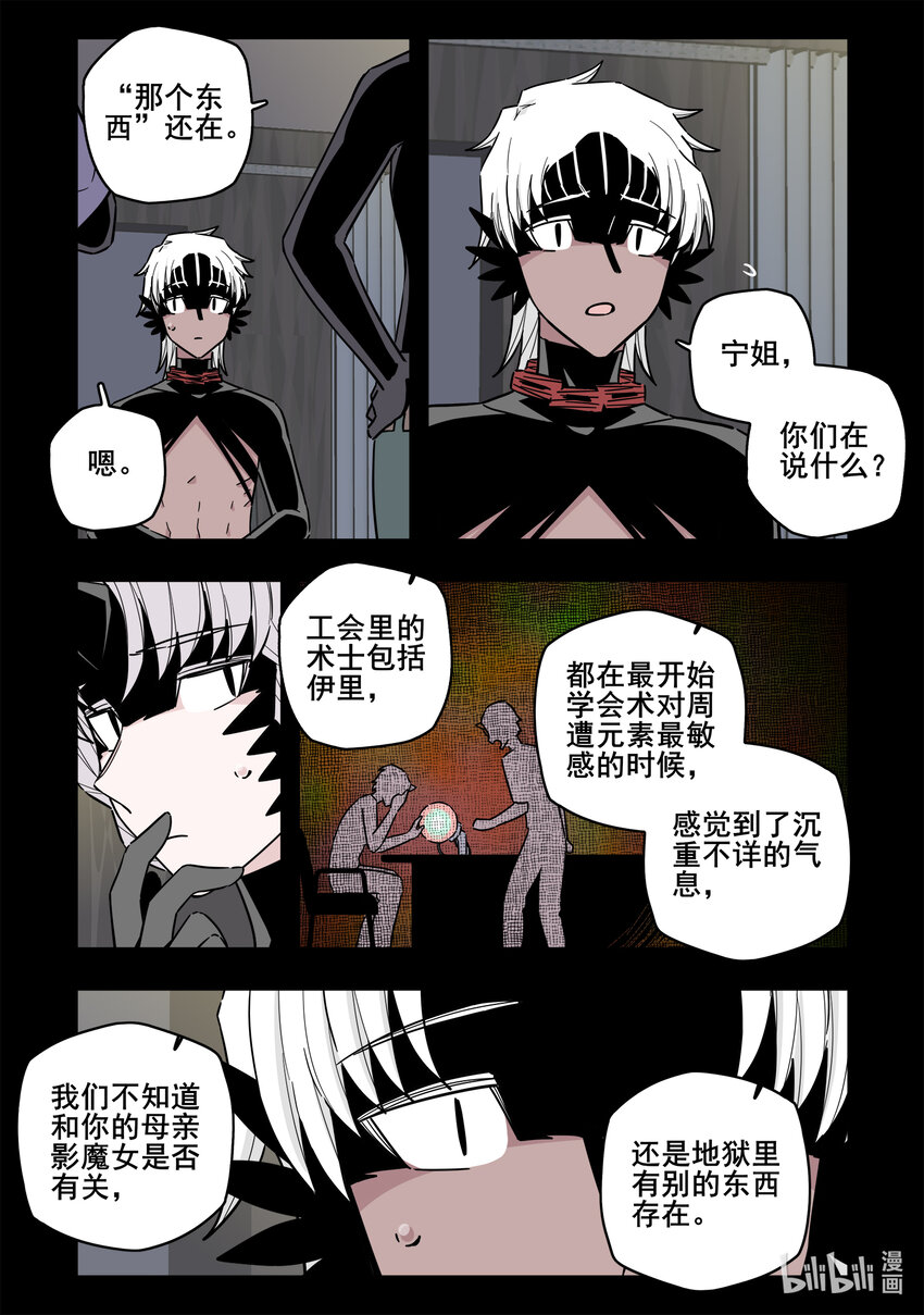 无脑魔女第二季一共有多少集漫画,065 第六十五话1图