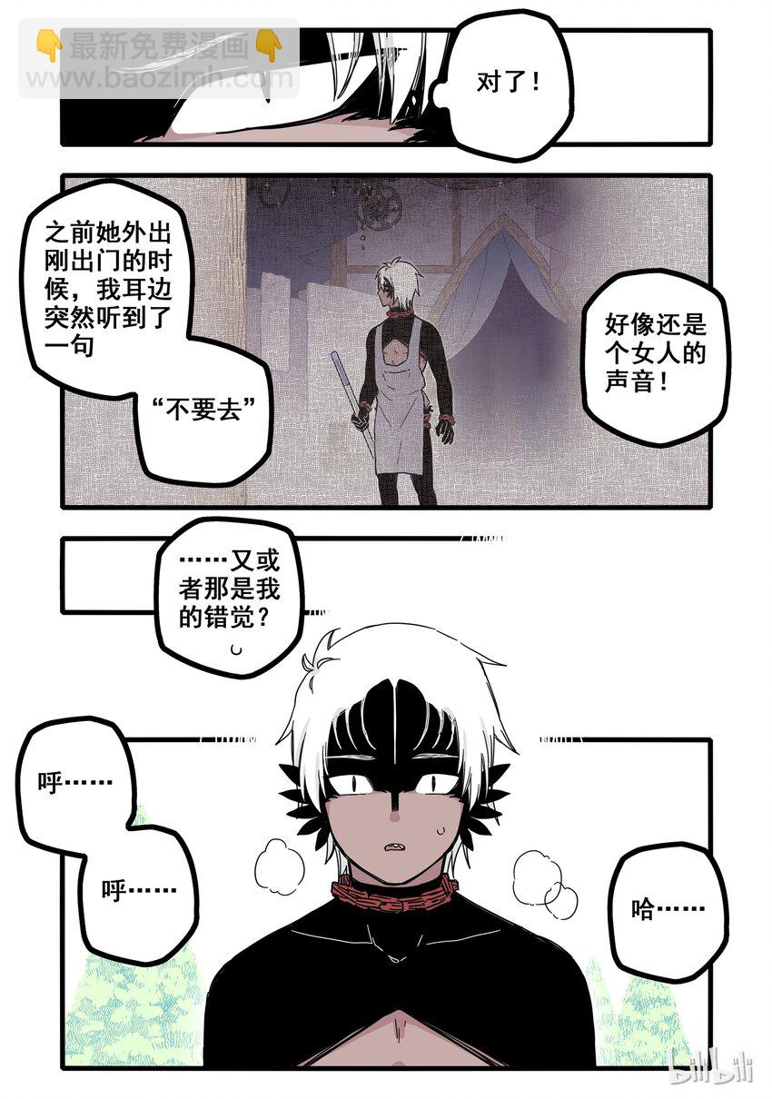 无脑魔女中的女勇者是谁漫画,06 第六话1图