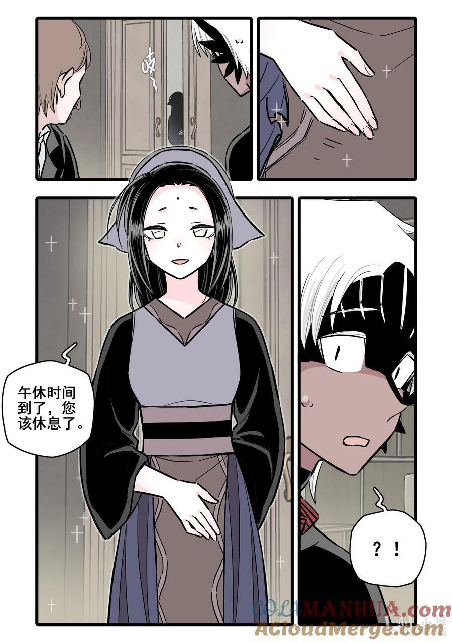 无脑魔女动漫在线观看漫画,096 第九十六话2图