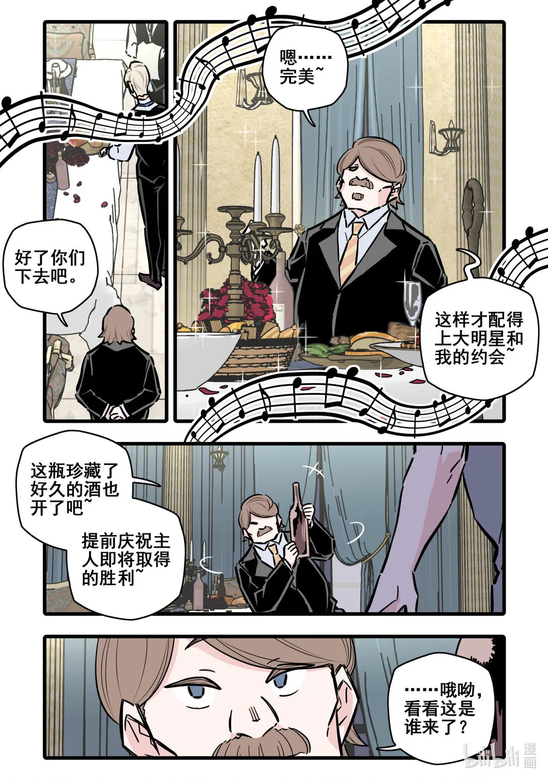 无脑魔女叫什么名字漫画,116 第一百一十六话2图