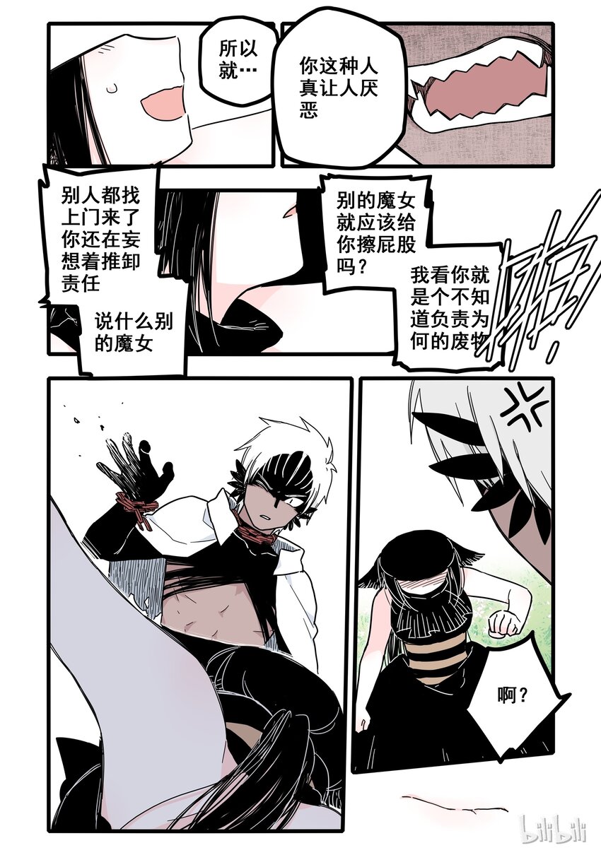 无脑魔女动漫图片漫画,02 第二话1图