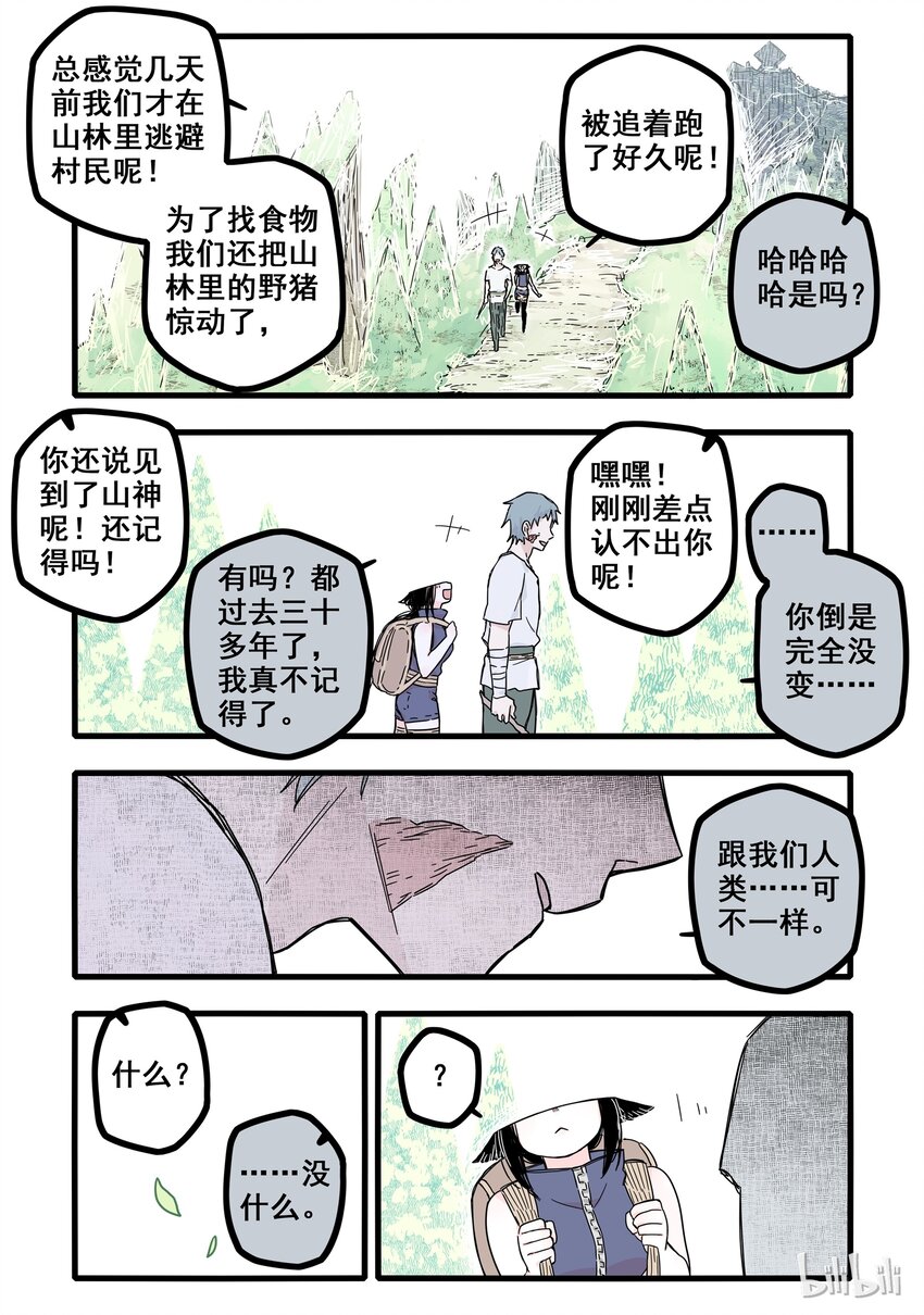 无脑魔女动漫名字叫什么漫画,04 第四话1图