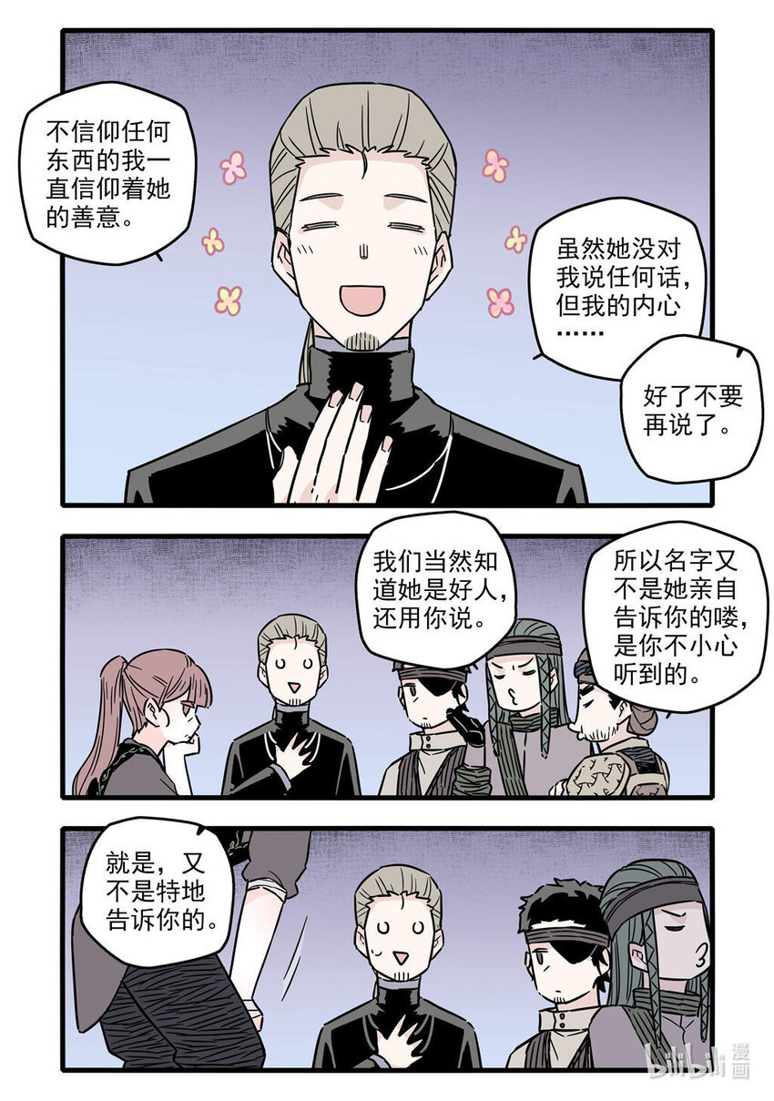 无脑魔女漫画图片大全漫画,039 第三十九话1图