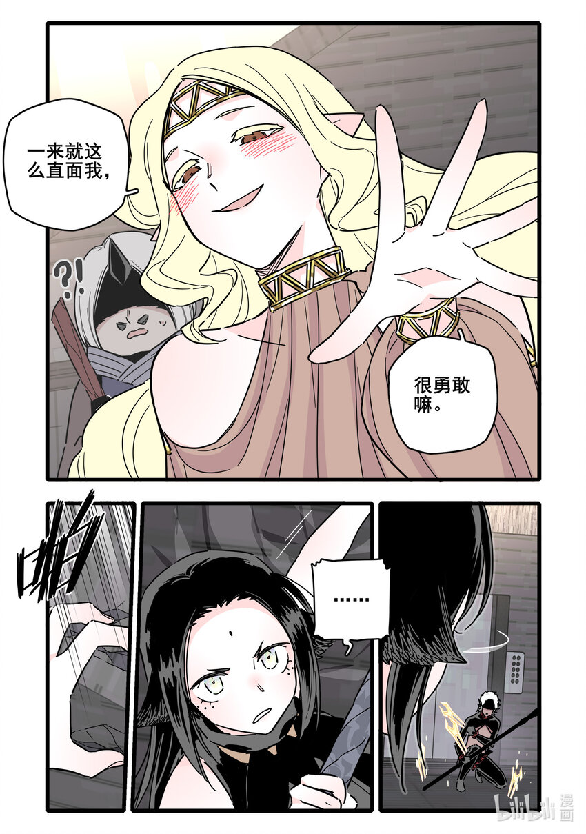 无脑魔女角色漫画,068 第六十八话1图