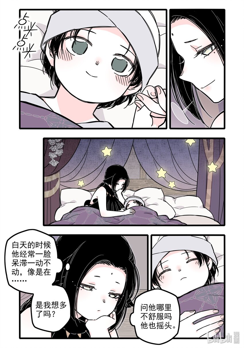 无脑魔女动漫图片漫画,022 第二十二话2图