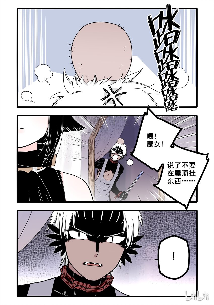 无脑魔女雾魔女漫画,04 第四话1图