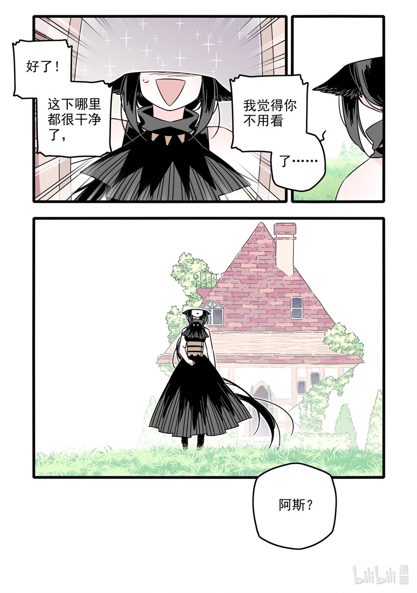 无脑魔女免费阅读下拉式奇漫屋漫画,043 第四十三话1图