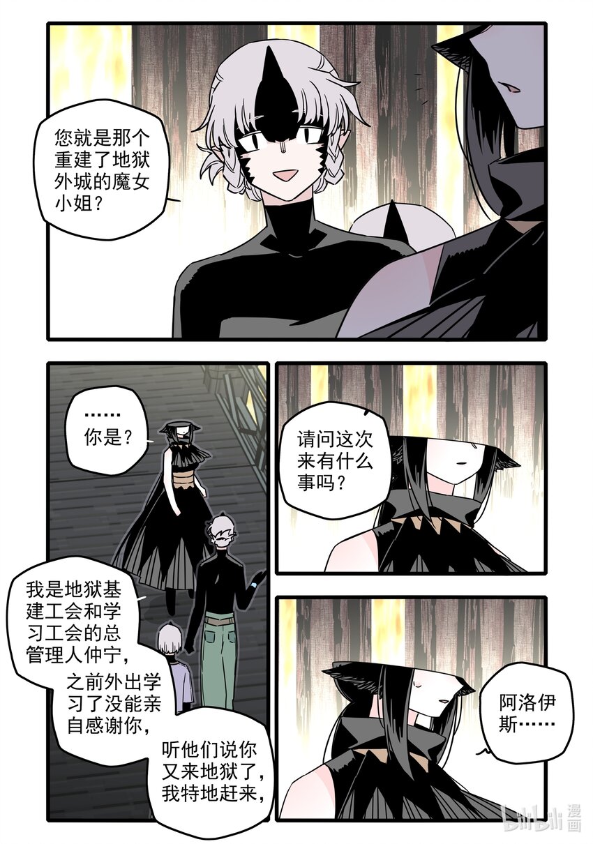 无脑魔女动漫图片漫画,045 第四十五话1图