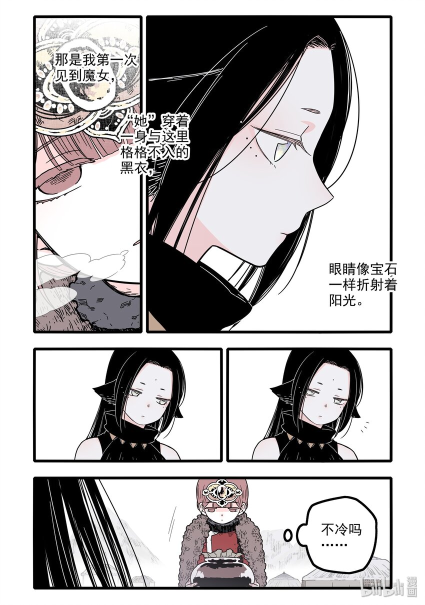 无脑魔女漫画86话漫画,12 第十二话 魔女篇开启1图