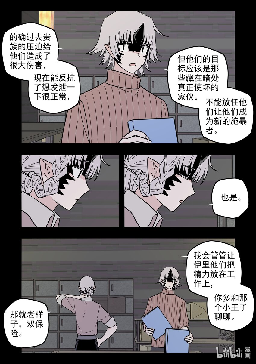 无脑魔女漫画结局漫画,049 第四十九话2图