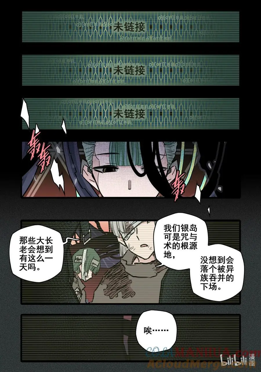 无脑魔女免费阅读酷漫屋漫画,103 第一百零三话1图