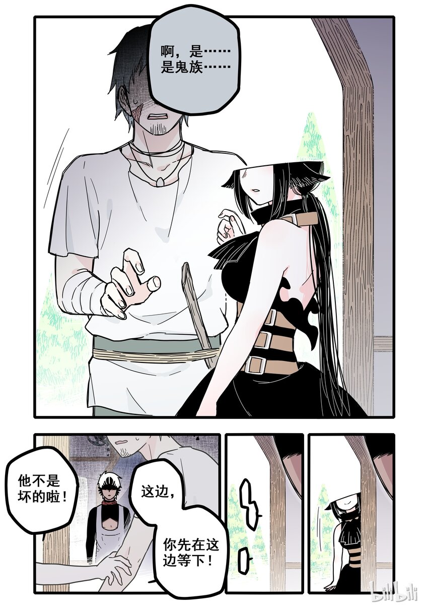 无脑魔女雾魔女漫画,04 第四话2图