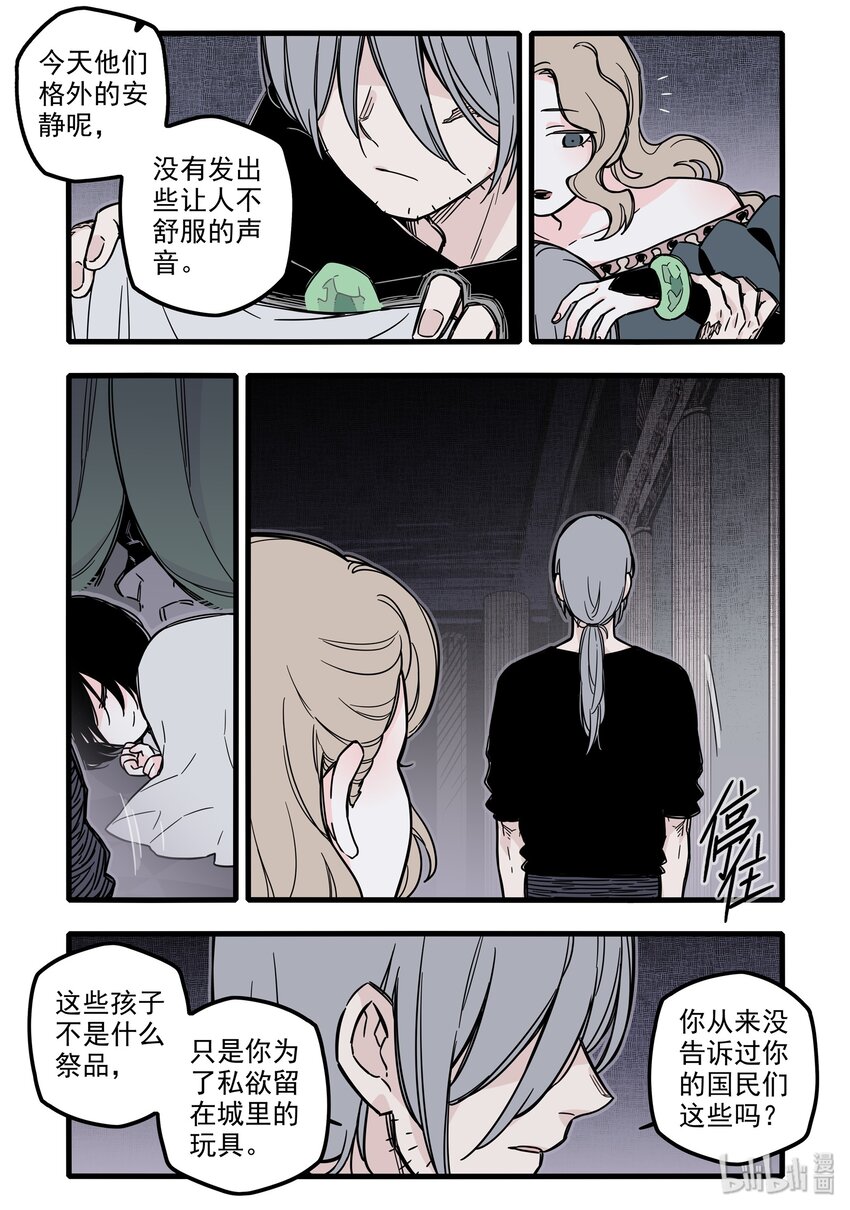 无脑魔女第2季漫画,022 第二十二话2图