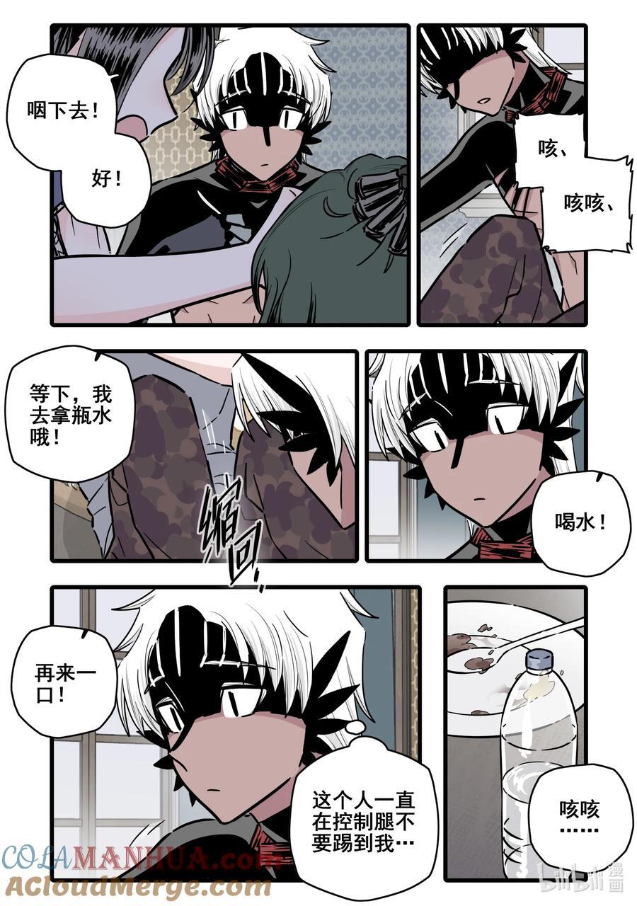 无脑魔女中的女勇者是谁漫画,098 第九十八话1图