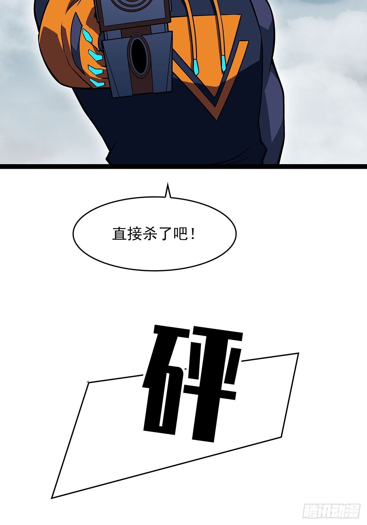 从认真玩游戏开始崛起71漫画,告诉我 为什么2图