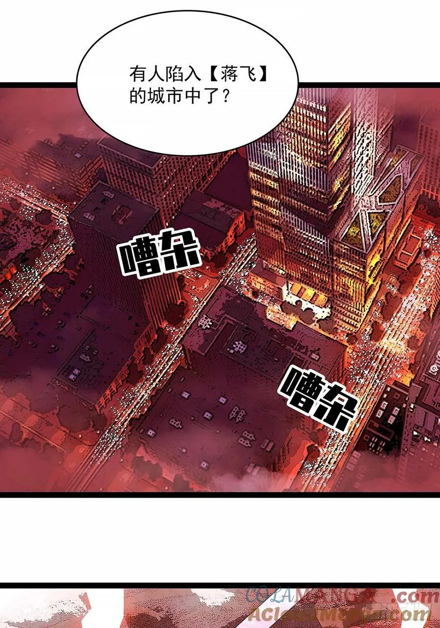 从认真玩游戏开始崛起2漫画,扬名进度25%1图