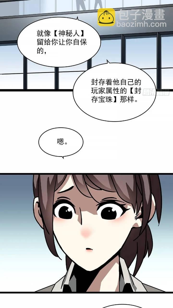 从认真玩游戏开始崛起原著小说漫画,我们一定会赢1图