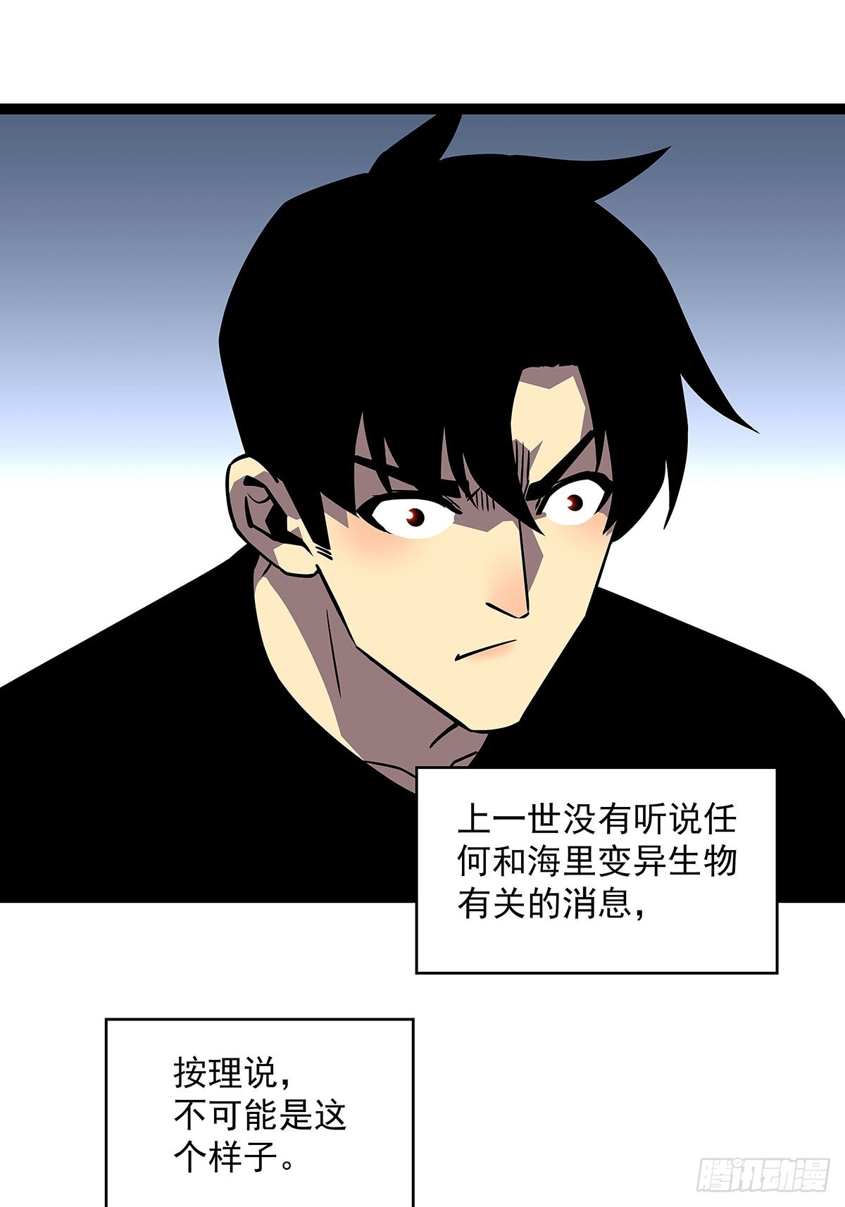 从认真玩游戏开始崛起漫画免费阅读包子漫画,骤变的世界2图
