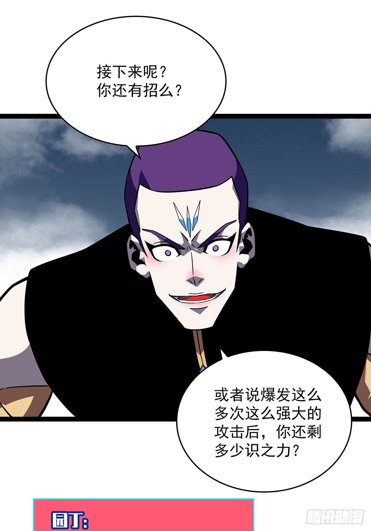 从认真玩游戏开始崛起零点漫画,元界第一人1图