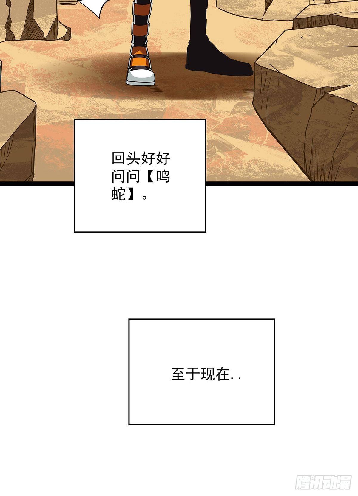 从认真玩游戏开始崛起漫画,哈 回来了呀2图